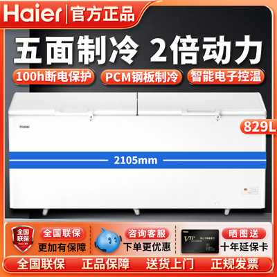 冰大容量柜大容量冰柜海尔