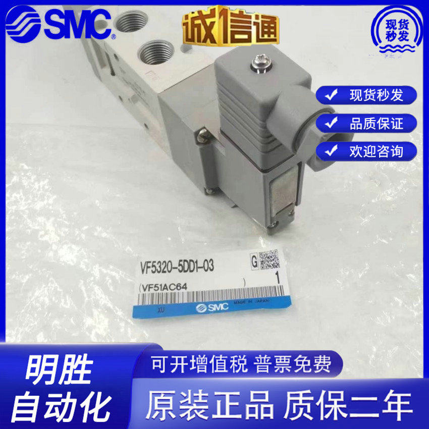 原装SMC电磁阀VF5120/VF5220/VF5320-5D1-5DZ1-5DD1-5DZD1-03 4