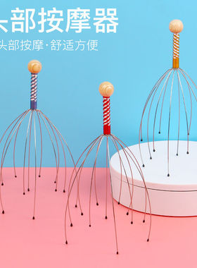 灵魂提取器八爪鱼头部按摩器灵魂抽取机抓头皮痒经络放松解压神器