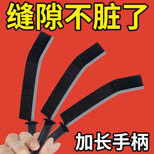 长条缝隙刷卫生间多功能