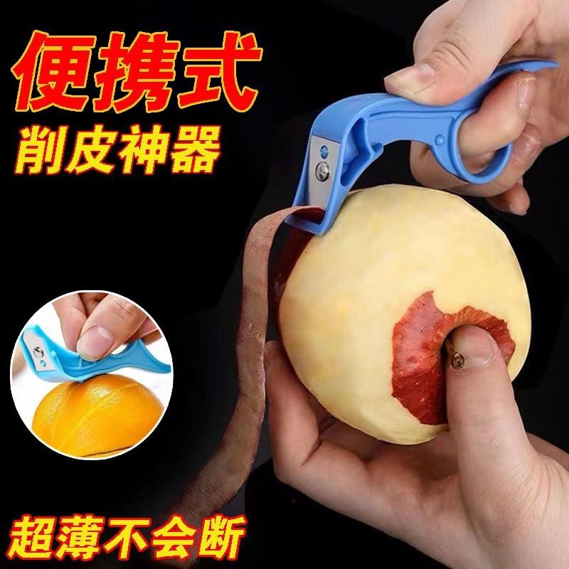 新款便携式水果削皮器不锈钢去皮刀削皮神器超薄不伤手厨房工具,厨房/烹饪用具,水果削皮器,淘宝优惠券,粉丝福利购,淘宝优惠卷