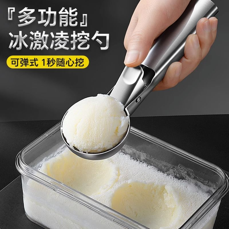 可弹式雪糕勺匙热奶宝挖勺挖冰淇淋勺冰激凌勺子西瓜水果挖球器