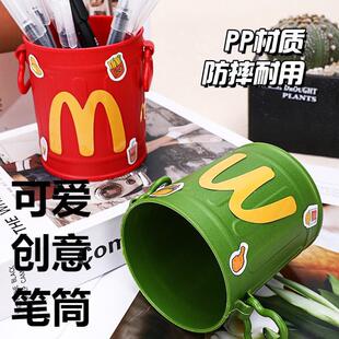 创意麦当当笔筒学生桌面文具收纳盒个性摆件办公室卡通笔筒大容量