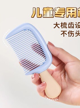高颜值冰淇淋防静电小号中齿儿童梳子加厚耐用家用便携式口袋梳子