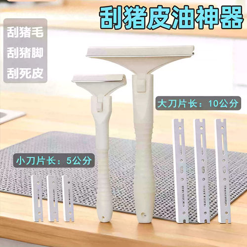 猪皮刮油去毛专用刀潮流