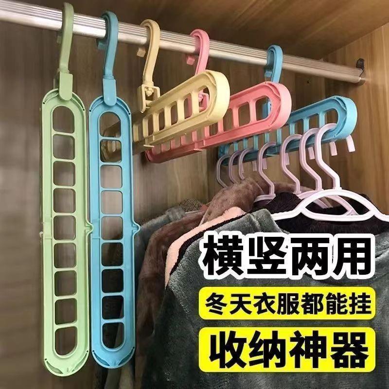 多功能九孔衣架家用收纳衣柜