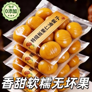 【农科院推荐】栗子板栗仁即食小包装油栗仁坚果即食干果健康零食