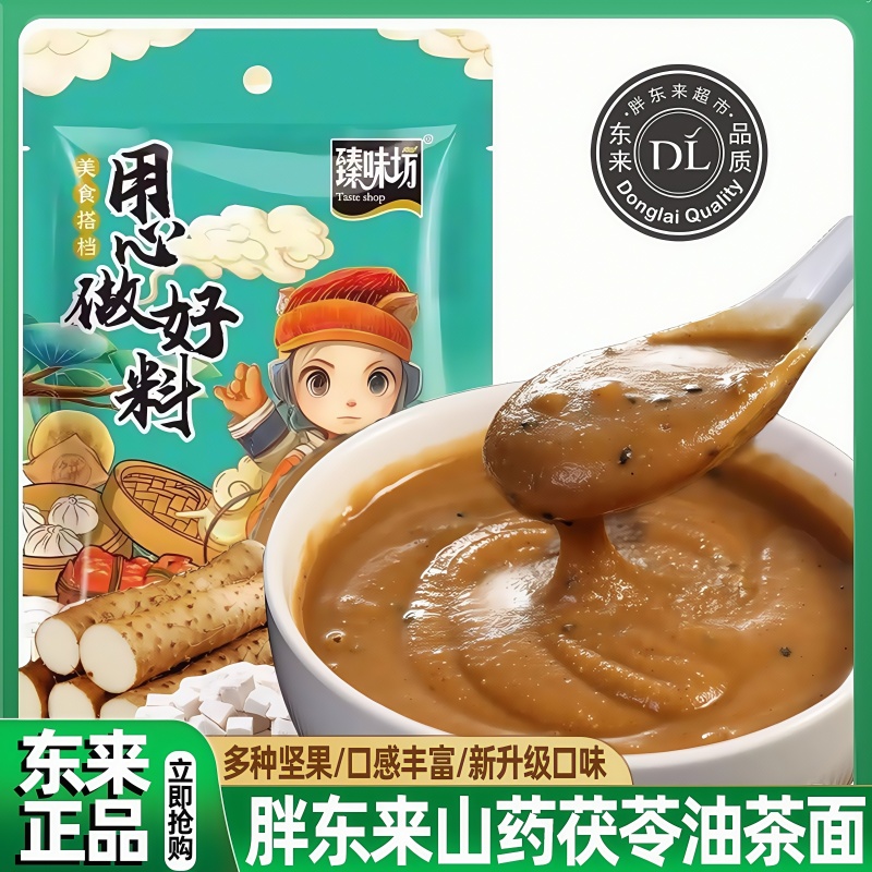 胖东来官方旗舰店山药茯苓油茶面无糖东北特产手工油炒面早餐冲饮
