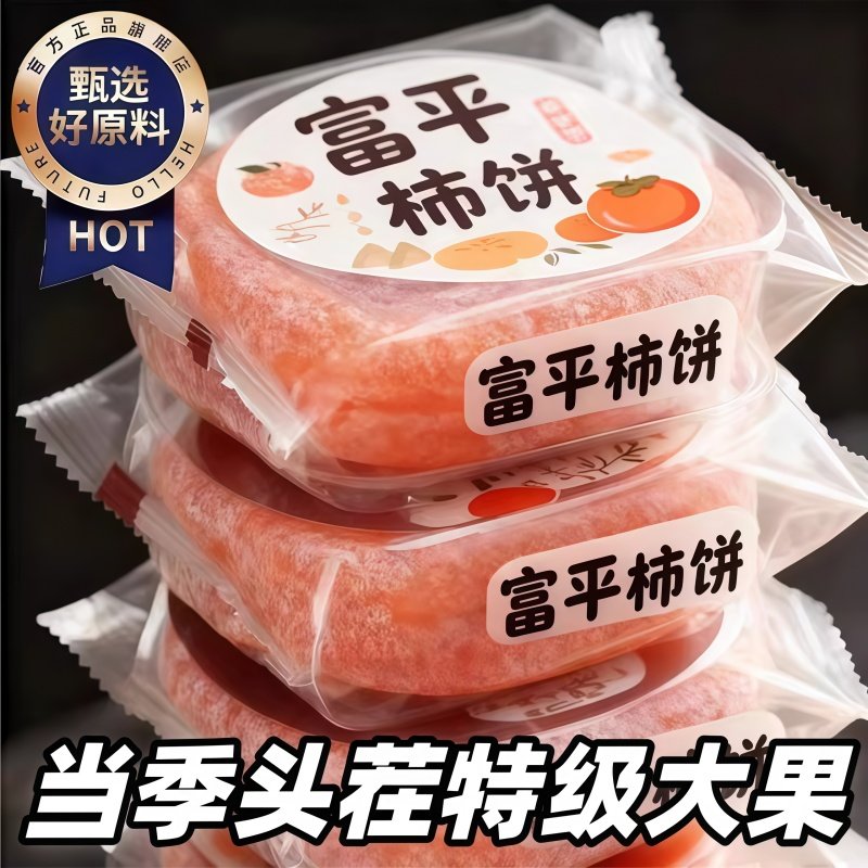柿饼富平特级官方旗舰店独立包装陕西特产霜降流心吊柿子饼5斤装,零食/坚果/特产,柿饼/柿子制品,淘宝优惠券,粉丝福利购,淘宝优惠卷
