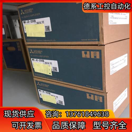 MR-JE-200B伺服驱动器MR-JE-200B伺