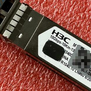 华三万兆单模光模块