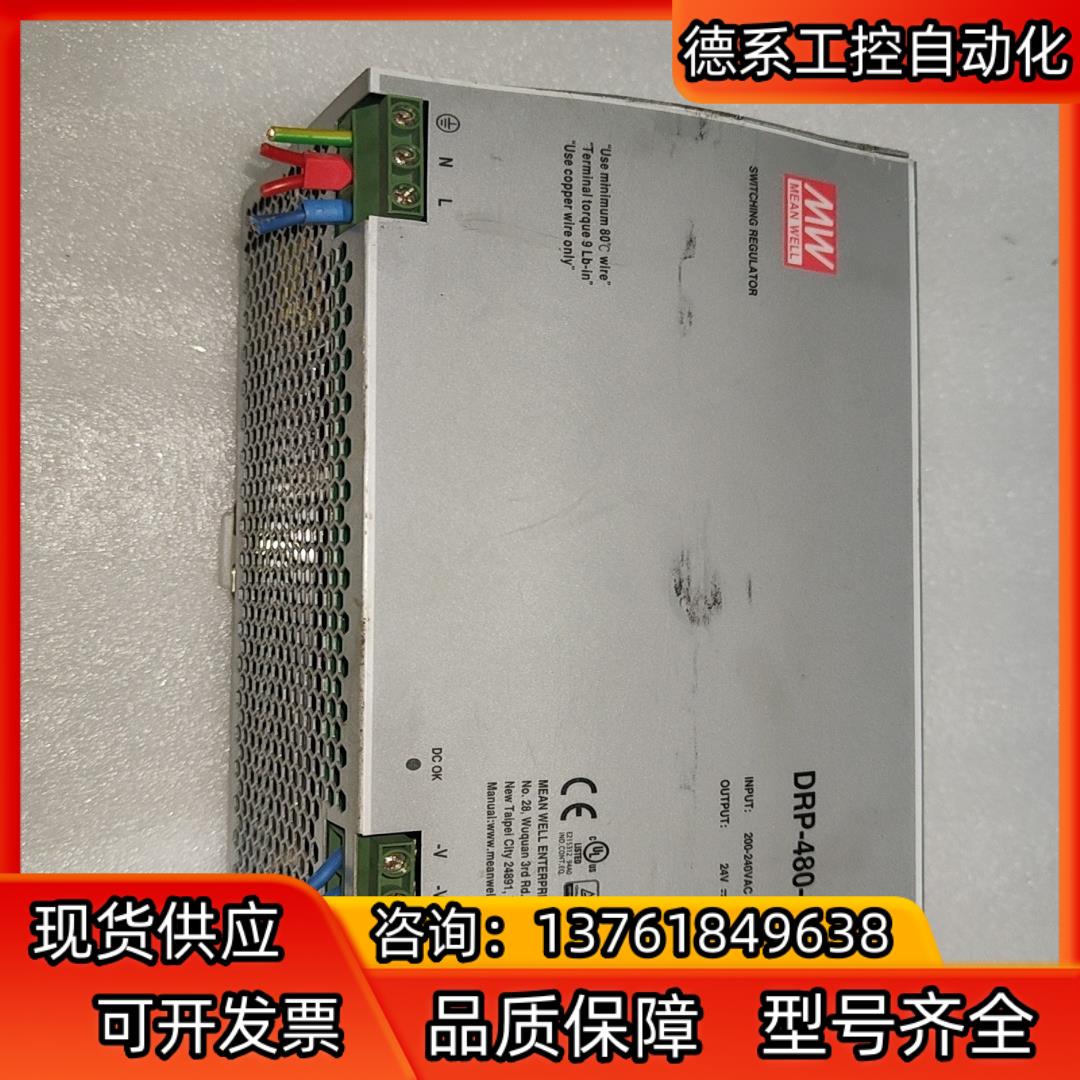明纬三相工业380V开关电源道轨式DRT480-24输  2