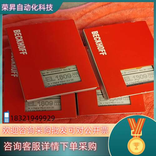 现货倍福EL1809 EL2809模块全新原装
