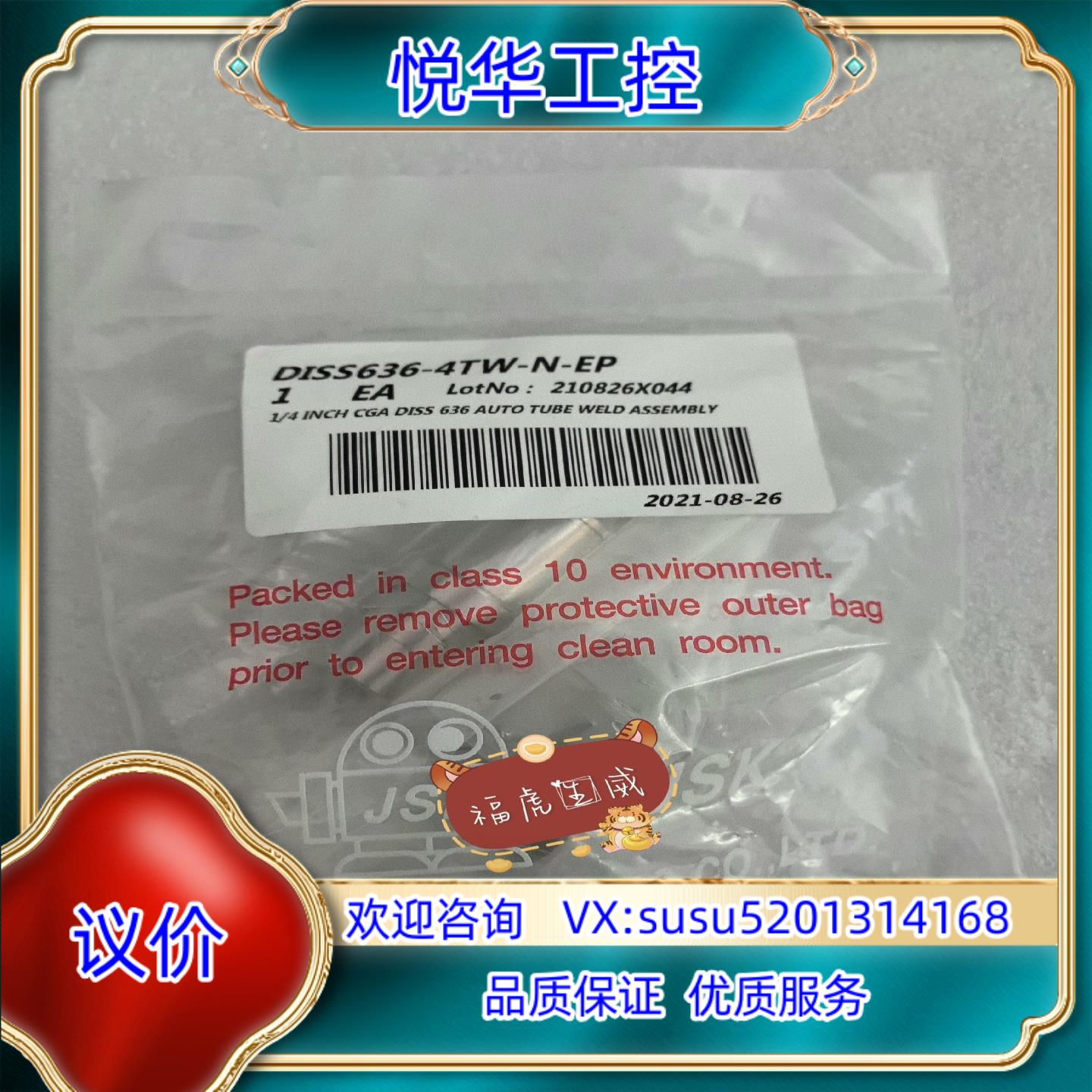 原装JSK    DISS636  钢瓶接头现货议