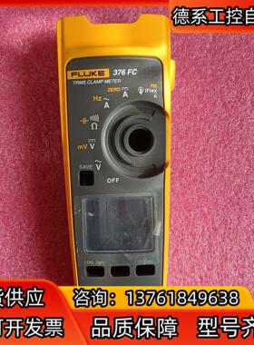 福禄克376fc外壳，成色很好。前壳加后壳，一起150出。