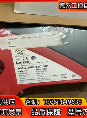 劳易测AMS 348i 120 SSI