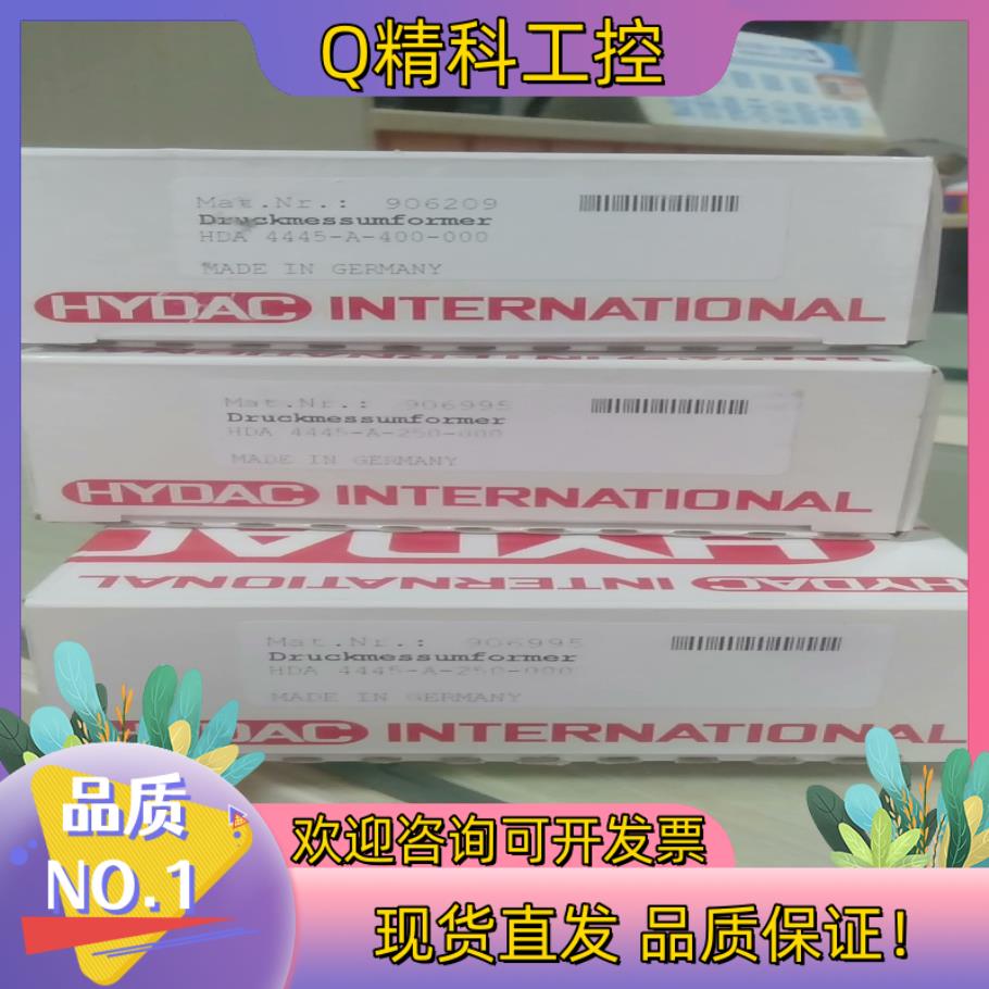 现货贺德克压力传感器HDA4745-A-250-000 HDA4
