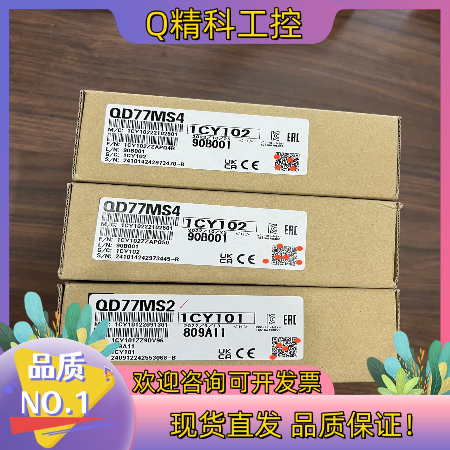 现货QD77MS2~QD77MS4~QD77MS16全新未拆