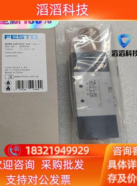 现货费斯托FESTO电磁阀 575254 VUVS-L20-P5