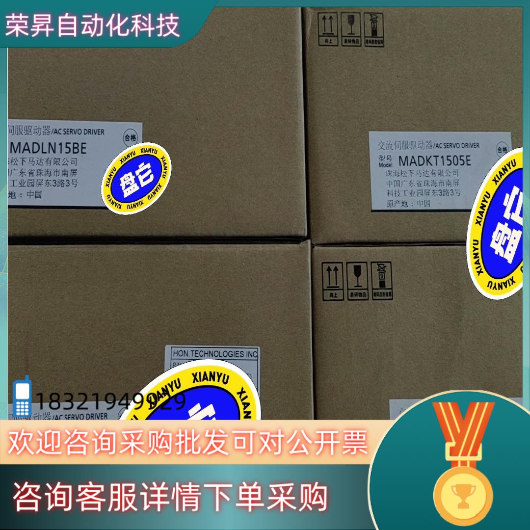 现货MADKT1505E MBDJT2207 MADLN05BE