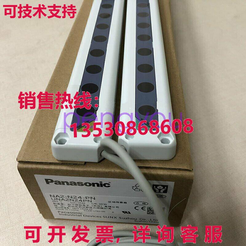 NA2-N24-PN光栅区域传感器NA2N24PN库存现货