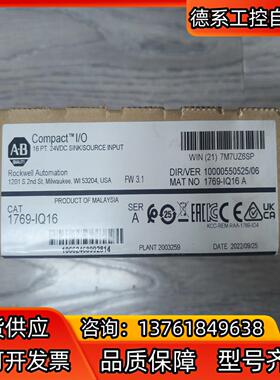AB模块1769-IQ16 全新原装正品