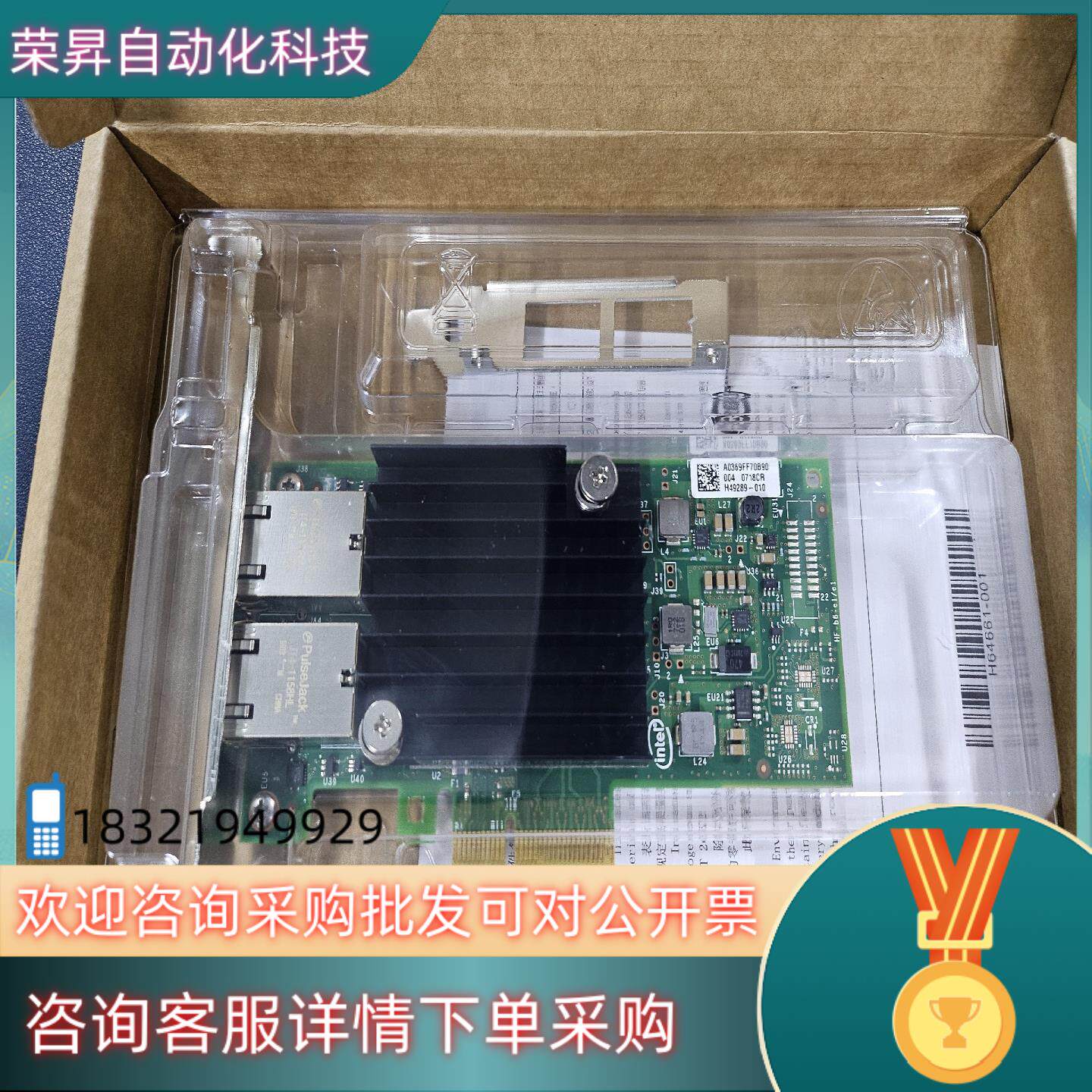 现货全新原装 intel X550-T2 万兆双口网卡 电口 R