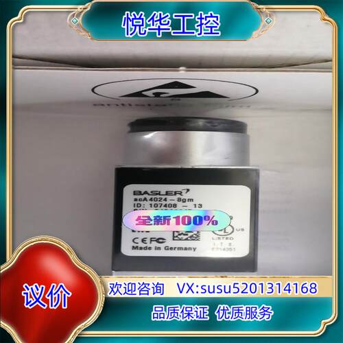 原装巴斯勒acA4024-8gm工业相机议