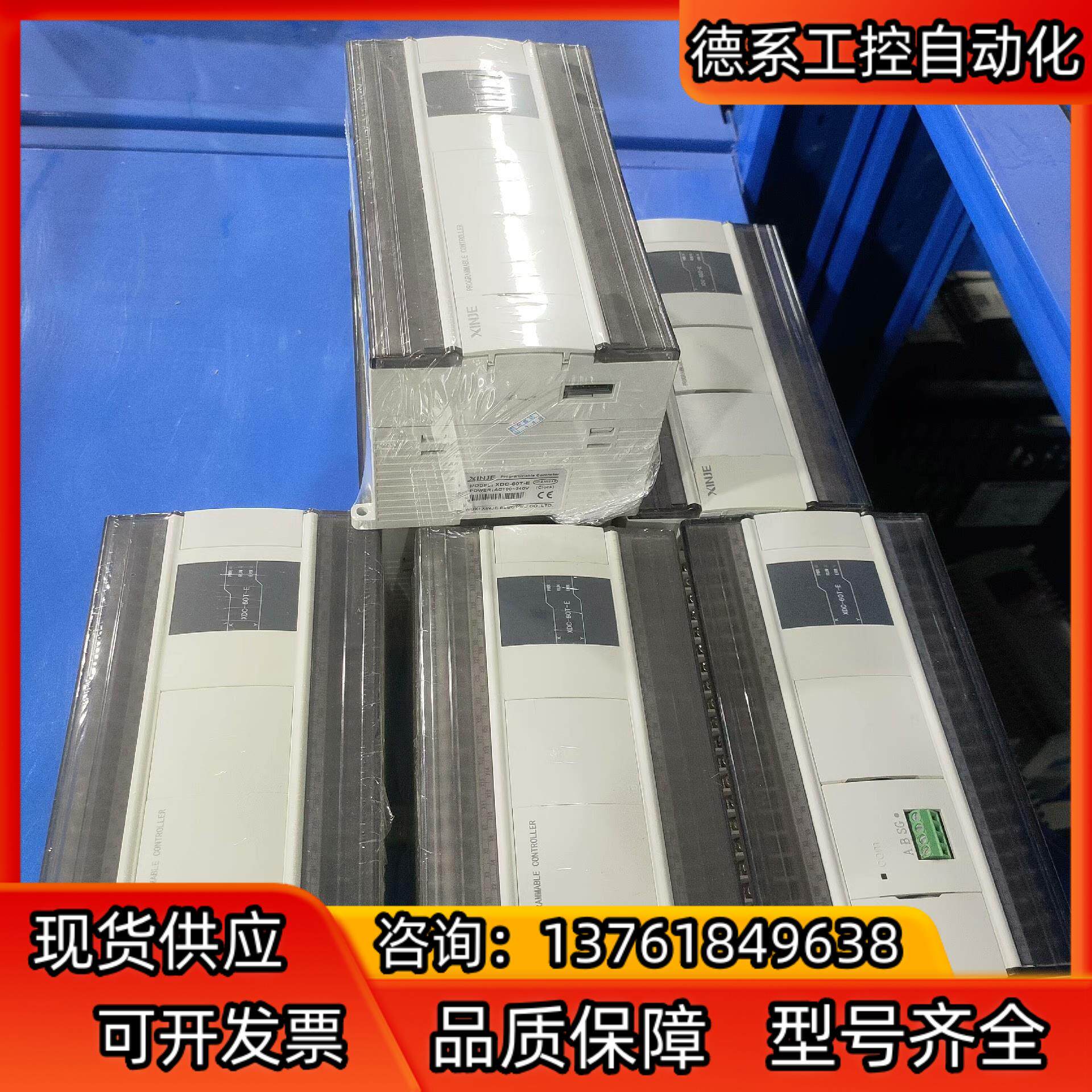 信捷PLC XDC-60T-E 现货4台