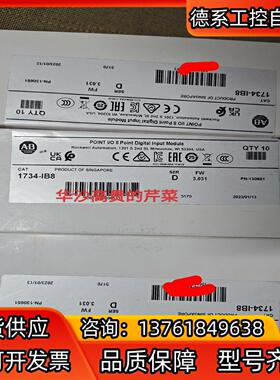 AB模块 1734-IB8全新原装 23产 多