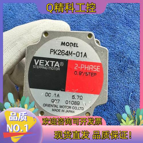 现货东方马达 PK264M-01A