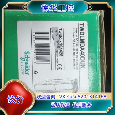 原装TWDLMDA40DUK停产PLC现货议