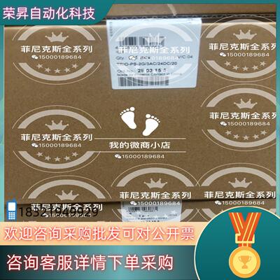 现货菲尼克斯电源TRIO-PS-2G系列2903155