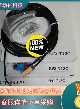 现货KPS-T13C台湾开硕KAISO传感器KPS-T13C