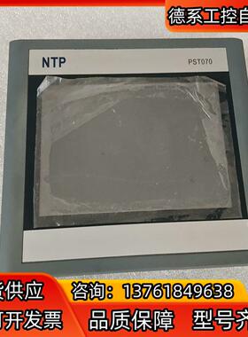NTP七寸触摸屏工业屏 PST070，成色好，有需要