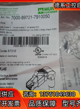 德国MURR穆尔全新原装连接线7000-89721-7910
