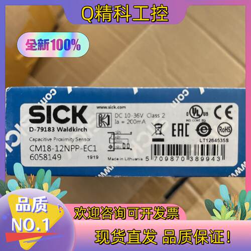 现货SICK/西克 传感器型号CM18-12NPP-EC1