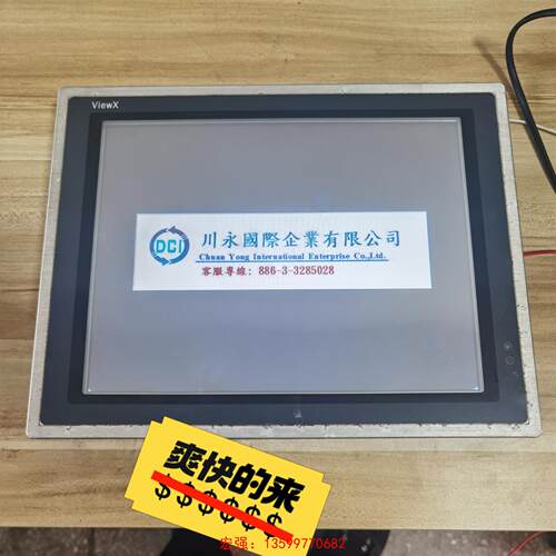 [宏强工控]拆机Viewx触摸屏VX1200T  屏带密码 功能包好 懂-议价