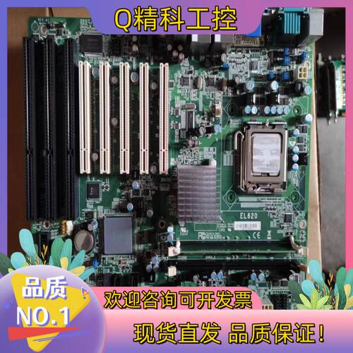 现货DFI双网卡工业工控机主板 EL620 带3个ISA口 EL