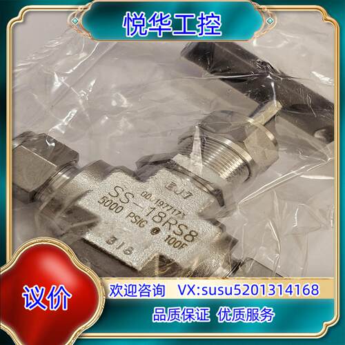 原装世伟洛克SS-18RS8不锈钢整体式阀帽针阀，1.80 Cv议