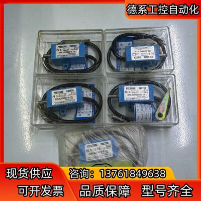 全新科宝电子压力开关PS3-102G（4个）PS3-102V