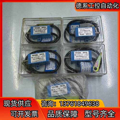 全新科宝电子压力开关PS3-102G（4个）PS3-102V