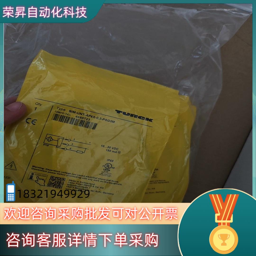 现货TURCK图尔克BIM-UNT-AP6X-0,3-PSG3M