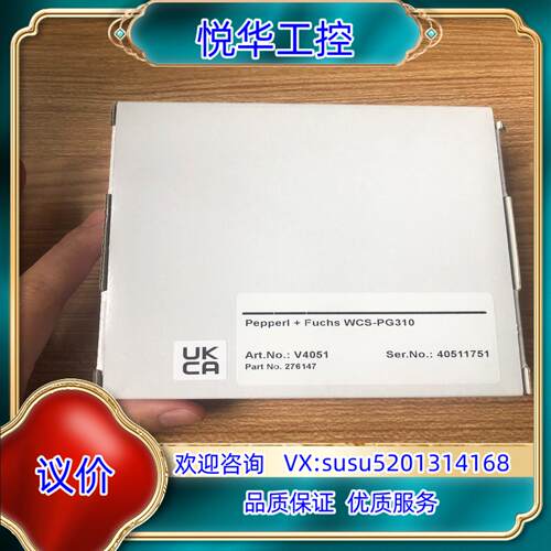 原装WCS-PG310倍加福模块现货议