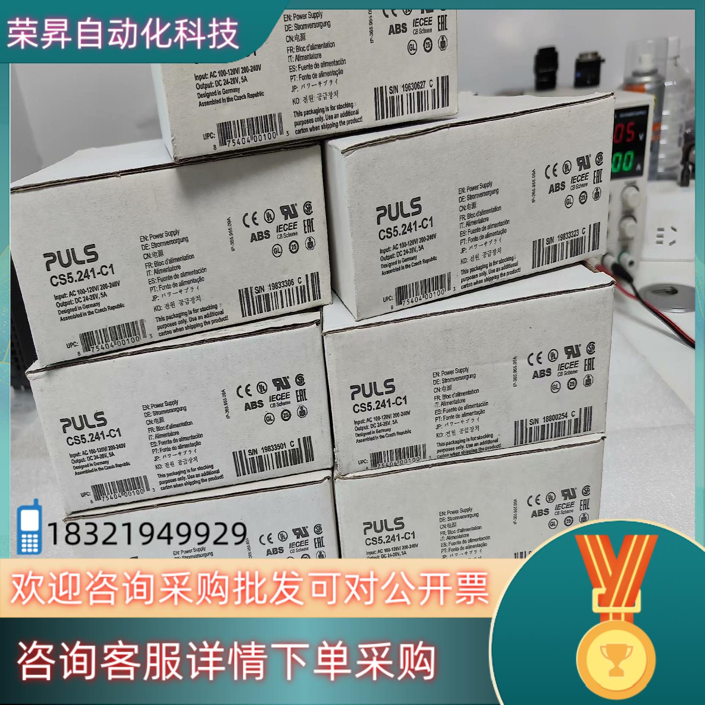 现货普尔世电源CS5.241-C1