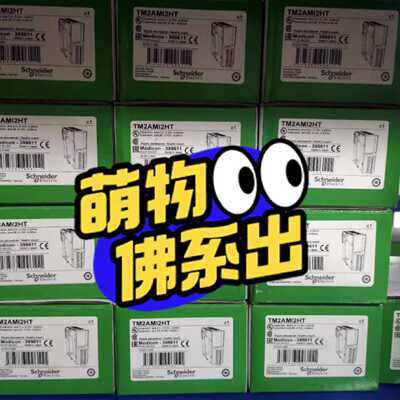 询价模块TM2AMI2HTTM2AVO2HT7KM93