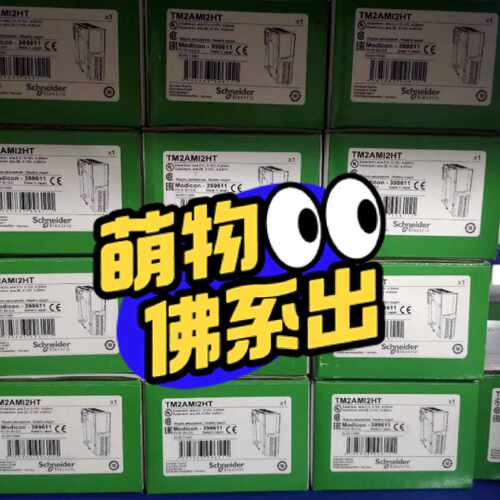 询价模块TM2AMI2HTTM2AVO2HT7KM93