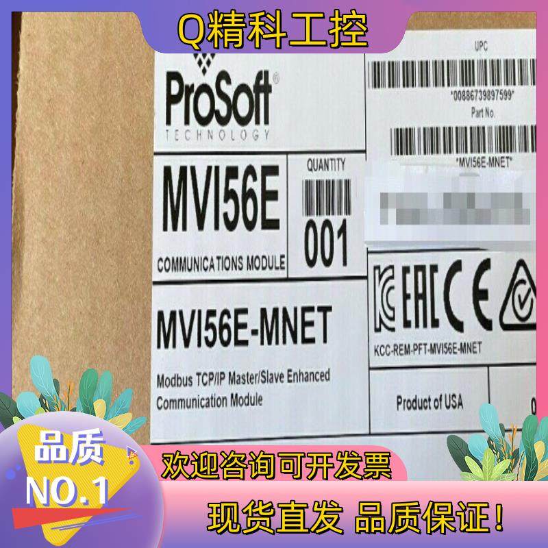 现货MVI56E-MNET AB  PLC控制器 全新