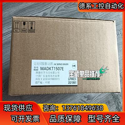 MADKT1507E  全新原装正品