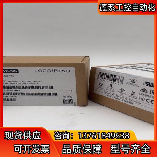 LOGO！Power 1331-1sh03 6EP1331-